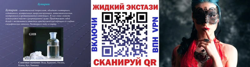 БУТИРАТ вода  кракен вход  Иноземцево  дарнет шоп 