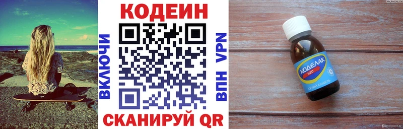 как найти наркотики  Иноземцево  Codein Purple Drank 