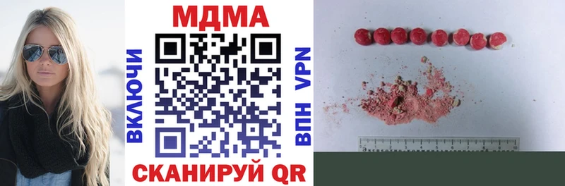 купить цена Иноземцево МДМА кристаллы