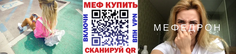 Мефедрон мука Иноземцево
