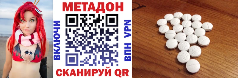 МЕТАДОН methadone  Иноземцево 