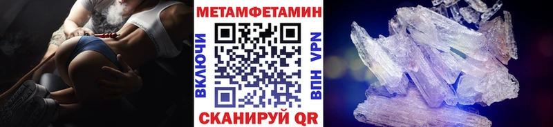 Метамфетамин мет Иноземцево
