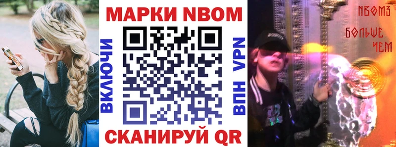 Марки N-bome 1,5мг  Иноземцево 